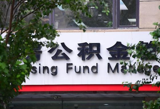 广水2025公积金去哪个银行取（2025公积金去哪个银行取钱）